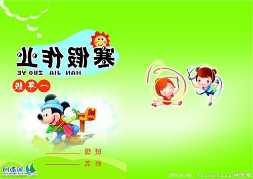 [微写]开始学校，新的开始_450字