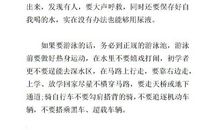 五年级观后感：《烈火金刚》_550字