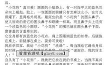 一年级状物作文：我的小狗_350字