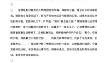 五年级观后感：狮子王--观后感_800字