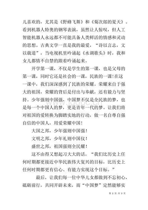 五年级情绪：矿山战后产后_600字