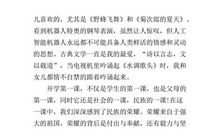 五年级观后感：地雷战观后感_600字