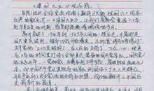 五年级观后感：天渠观后感_550字