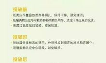 帮助垃圾找到家倡议书