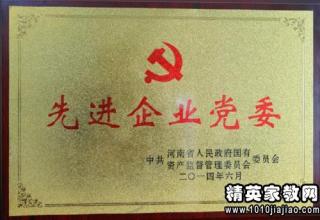 该公司十大字符的胜利说