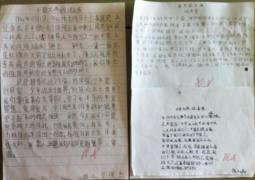 五年级景观：“火金岗”_400字