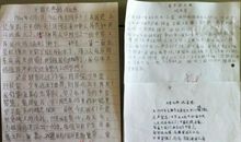 五年级观后感：《烈火金刚》_400字