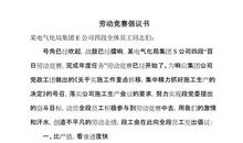 公司劳动竞赛倡议书