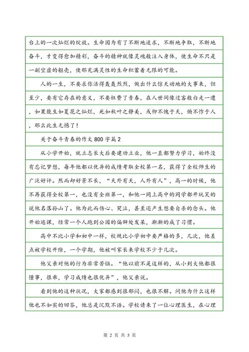 [PK Tour]斗争的构成：挣扎快乐_100字
