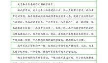 [PK赛]关于奋斗的作文：奋斗˙快乐　_100字