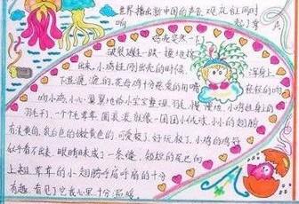 关于国庆节成分：国庆旅行_900字