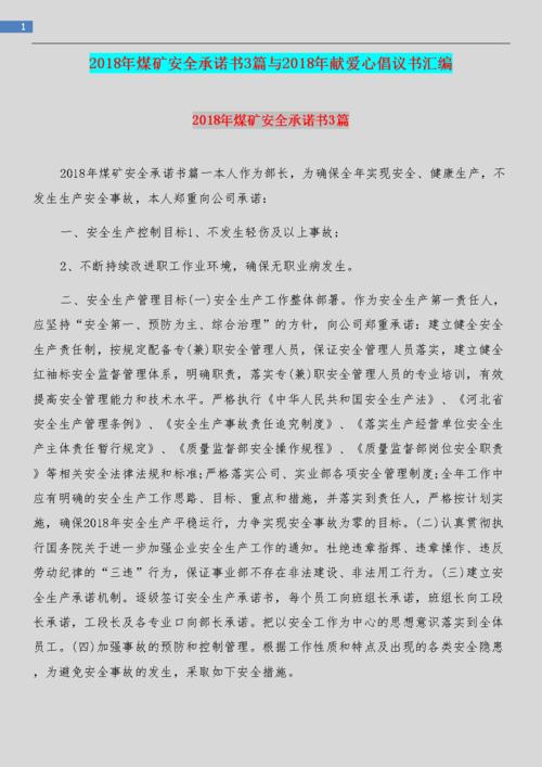 县干旱救济与灾害，爱提案