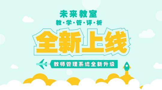 未来学校_550字