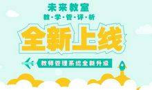 未来的学校_550字