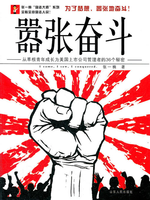 [PK Tour]关于斗争：她把手跑在斗争的漫长道路上_700字