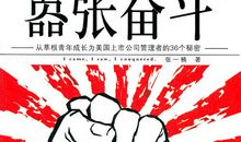 [PK赛]关于奋斗的作文：她牵着我的手奔跑在奋斗的漫漫长路_700字