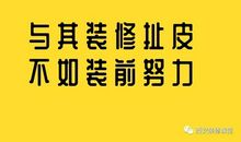 [PK赛]关于奋斗的作文：论奋斗_900字