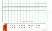 一年级状物作文：熊猫_350字