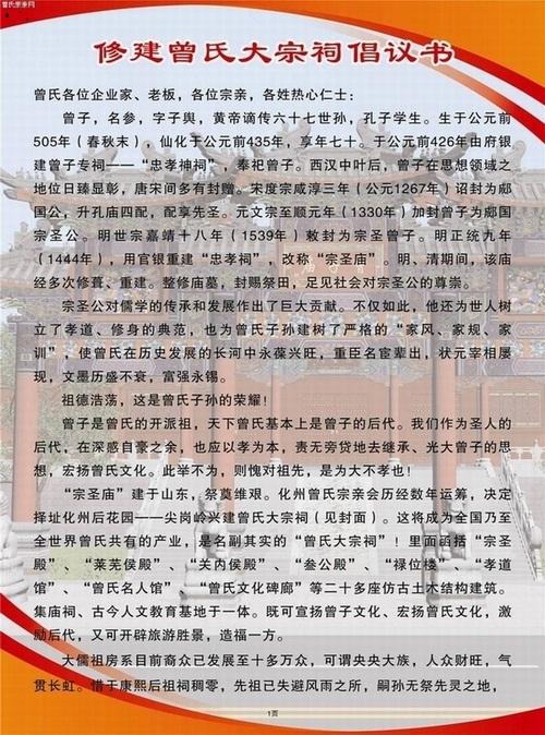 百年校庆倡议书