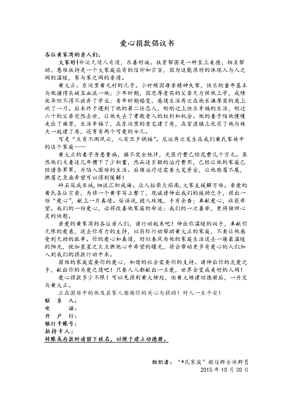 道路捐赠提案