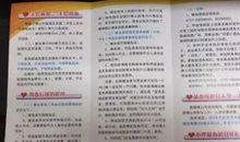 义务捐血倡议书