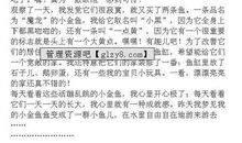 一年级状物作文：我有一条小金鱼_300字