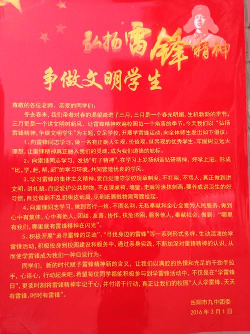 学习Lei Feng
