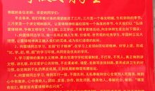 向雷锋学习倡议书