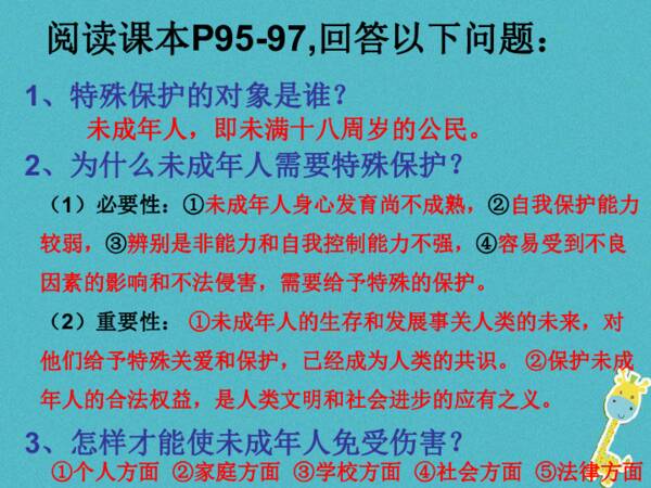 单位成分：用我阅读_650字