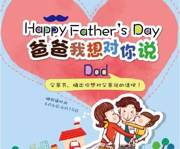 爸爸，我想告诉你_800字