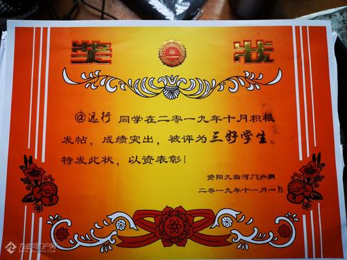 赢得三名优秀学生的感觉