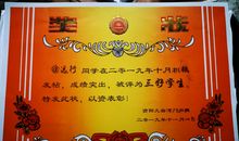 获得三好学生的获奖感言