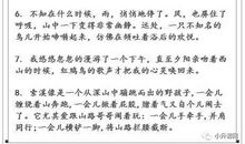 【学生征文选登8】：小升初，不聪明的孩子靠努力_2000字