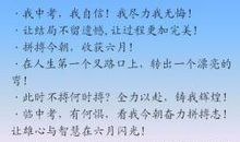 [PK赛]关于奋斗的作文：及时当勉励，岁月不待人_1200字