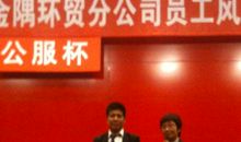 金钥匙奖获得者的获奖感言