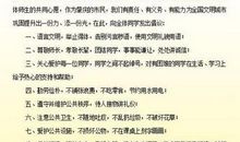 远程教学新学期倡议书