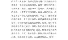 爸爸，我想对你说_400字