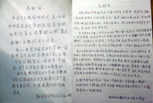 感谢给学校实习工作的信