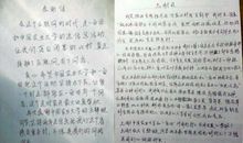 学校实习工作的感谢信范文