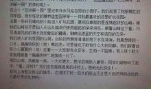 一天，一天……_400字