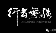 [PK赛]关于奋斗的作文：在路上_650字