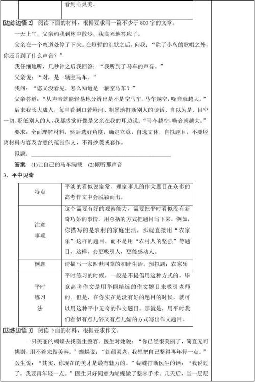 2014 --2015_600字
