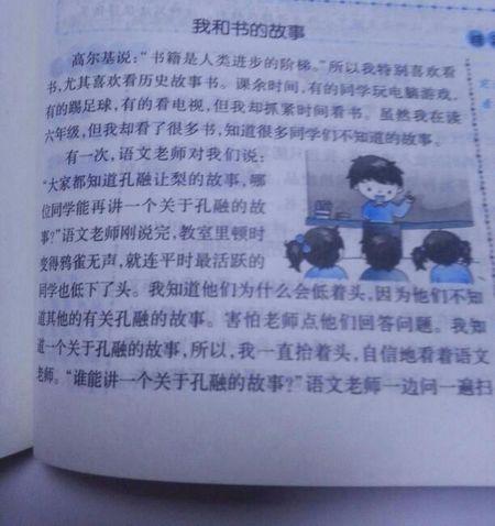 单位成分：我和书的故事_550字
