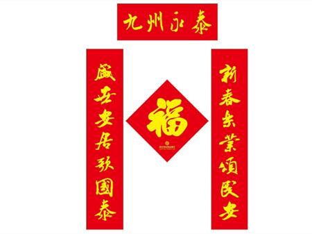 春节春节_450字