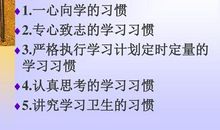 【学生征文选登27】：踏实的学习习惯助我上四中_1200字
