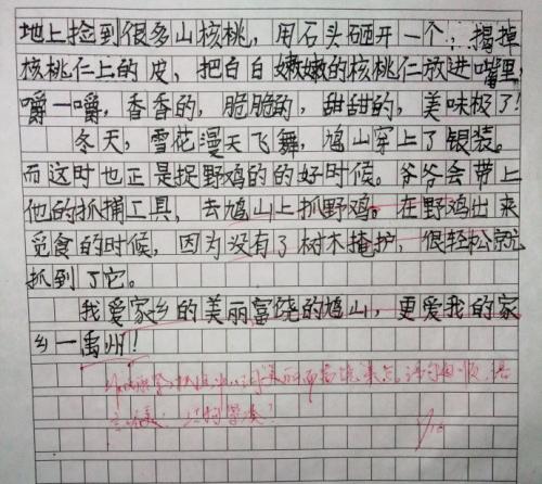 首次写下视图：祖国风光_1000字