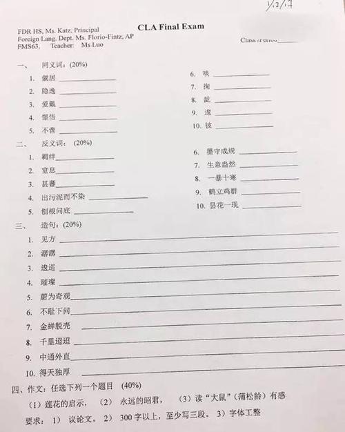 测试纸后的心情_250字