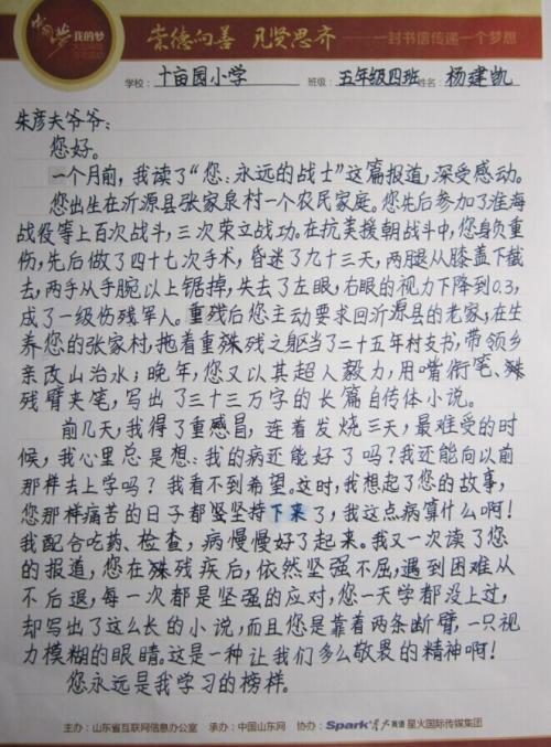 关于Grandpass：给爷爷的一封信_1200字
