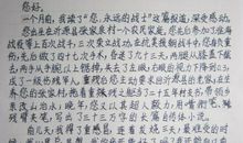 关于爷爷的作文：给爷爷的一封信_1200字