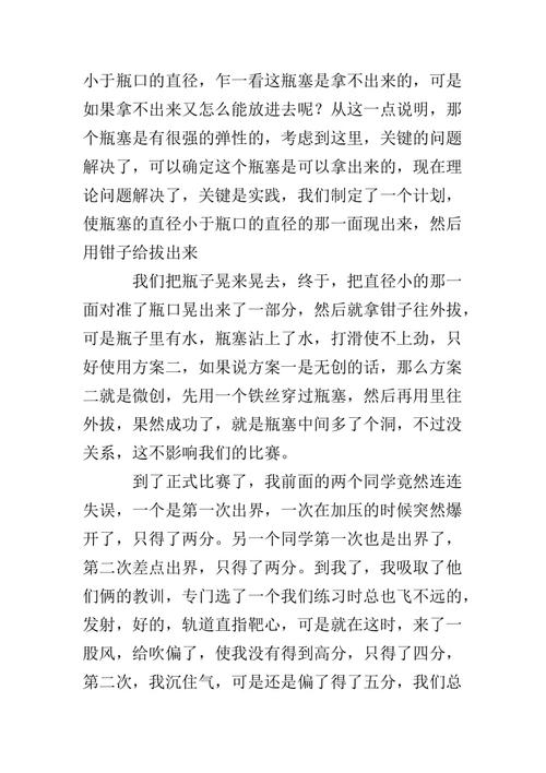 单位成分：我的棕褐色老师_1000字